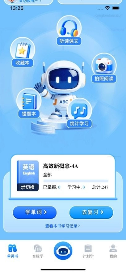 清北单词速记手机版图2