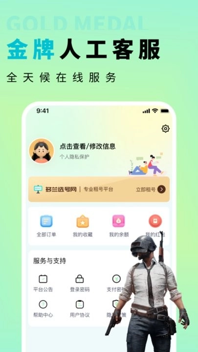 多兰选号网平台安卓直装版图1