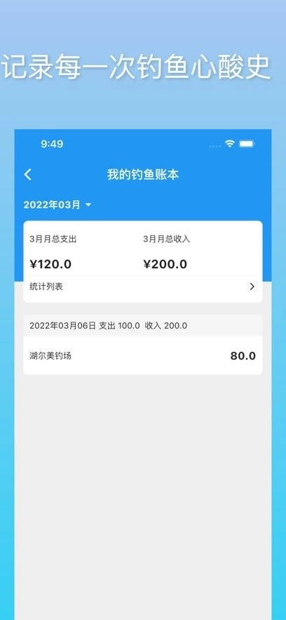 i钓鱼客户端手机免费版图2