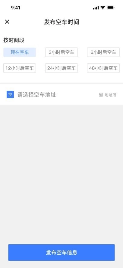 货满e家司机端官方最新版图2