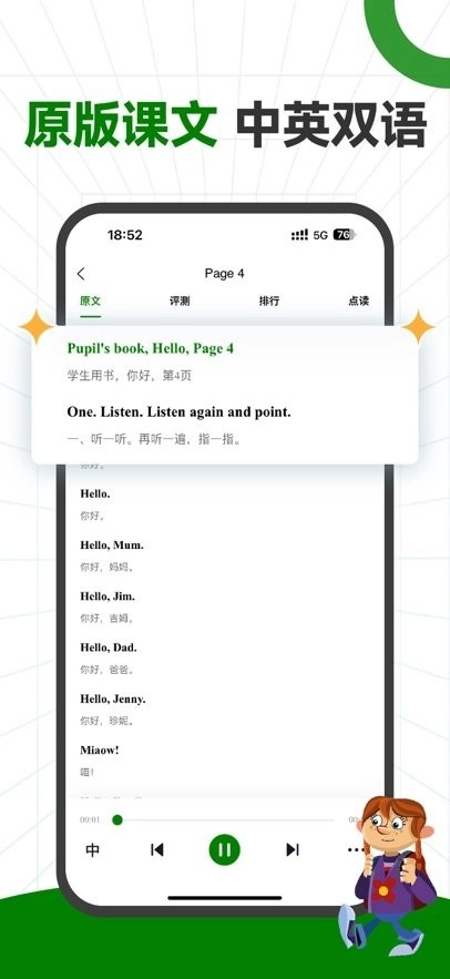 powerup英语安卓官方版图3