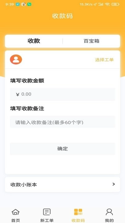 智蚁免费版图1