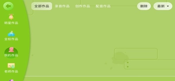余音美语阅读手机正版图1