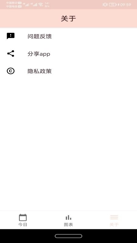 人人小宝软件安卓官方版图2