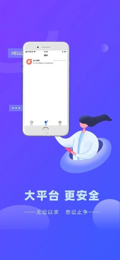 律小友服务端手机正版图3