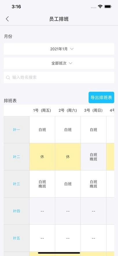 啄木鸟管理软件手机最新版图1