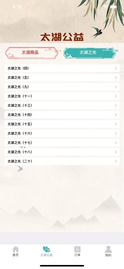 众妙之门手机最新版图2