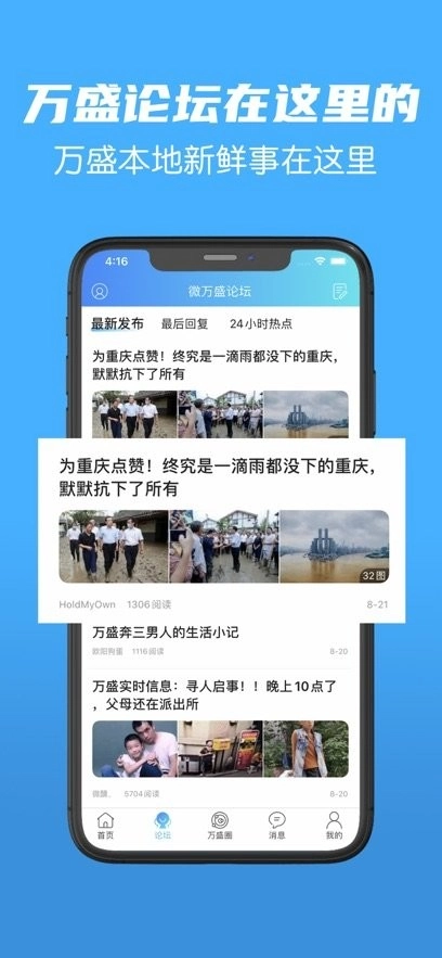 微万盛手机版图2