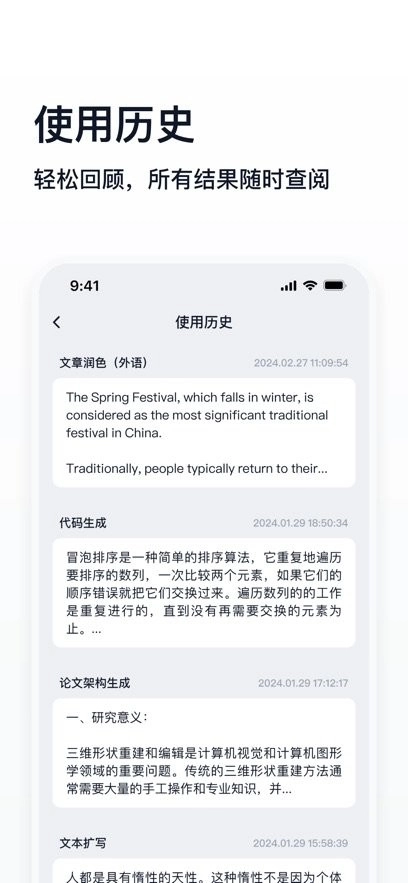 万能生成器安卓直装版图2