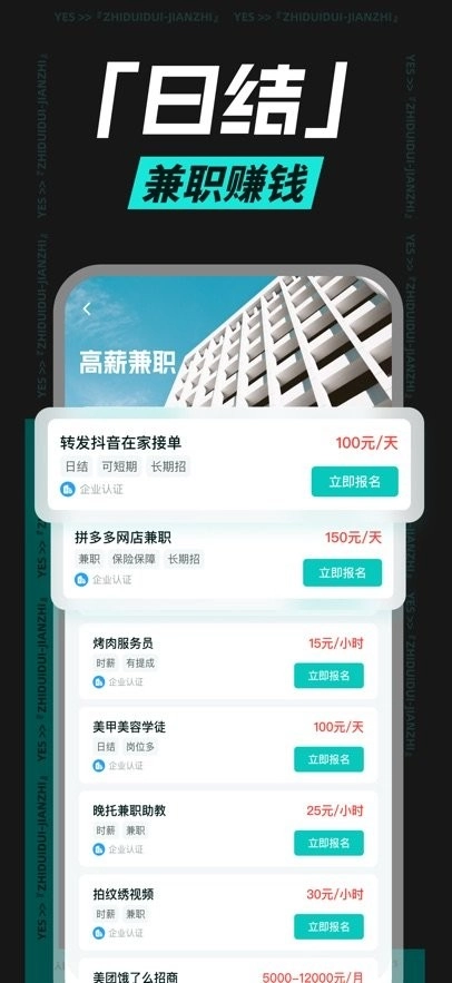 职堆堆官方版图3