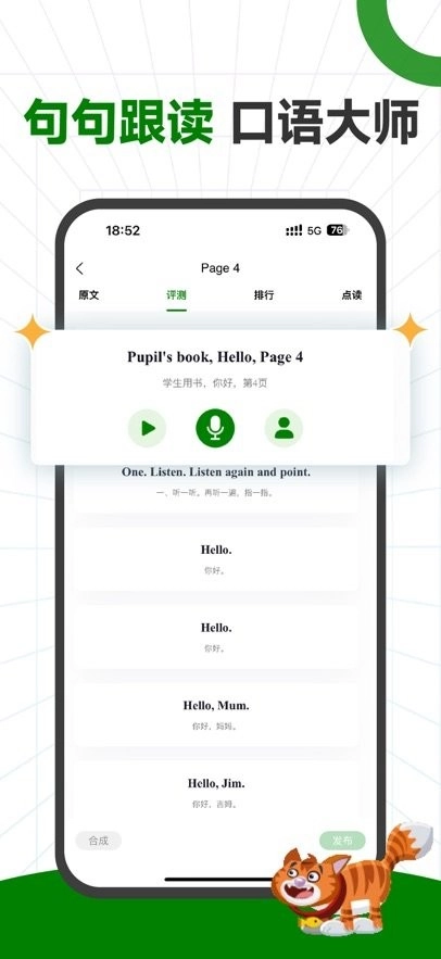 powerup英语安卓官方版图1