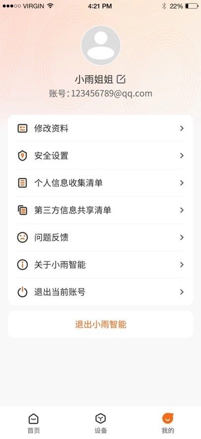 小雨优学智能安卓直装版图2