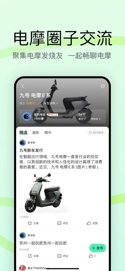 电摩范手机版(3)