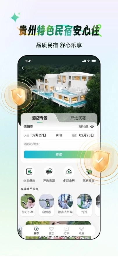 一码游贵州手机正版图3