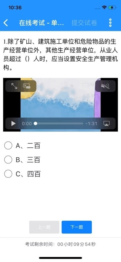 道安易学手机版图1