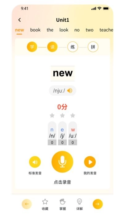 柚子单词速记手机最新版图2