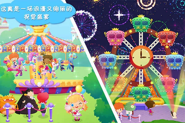 糖糖游乐园游戏安装包图3