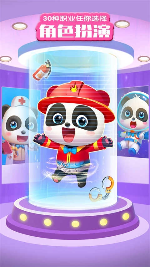 宝宝巴士世界游戏完整版图4