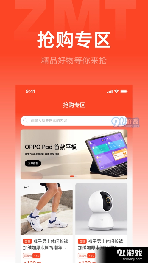 象贸安卓官方版图2
