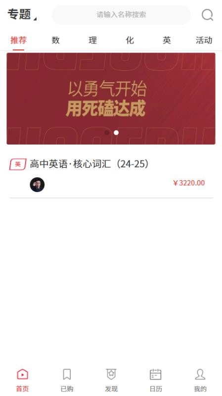 火苗信息通用版