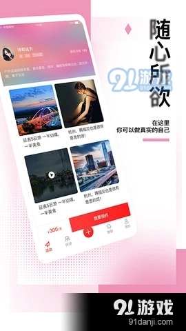 租队友安卓免费版图3