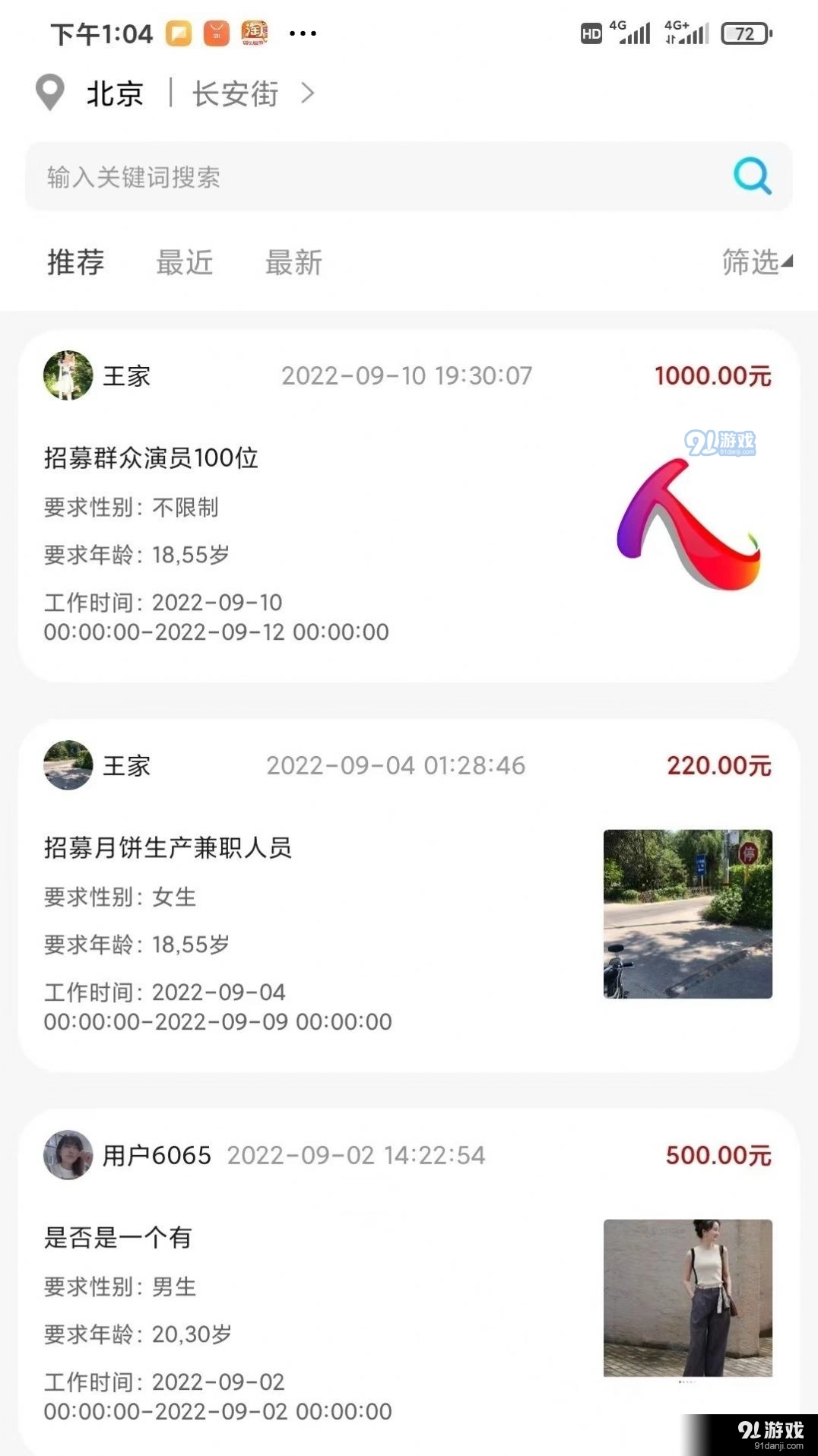 人集免费版图2