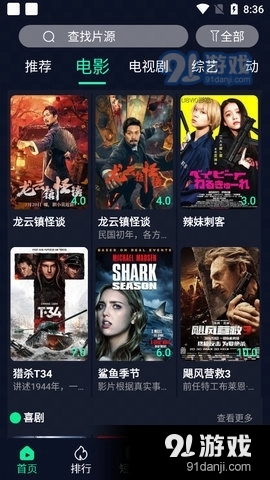 可米影视免费版图3