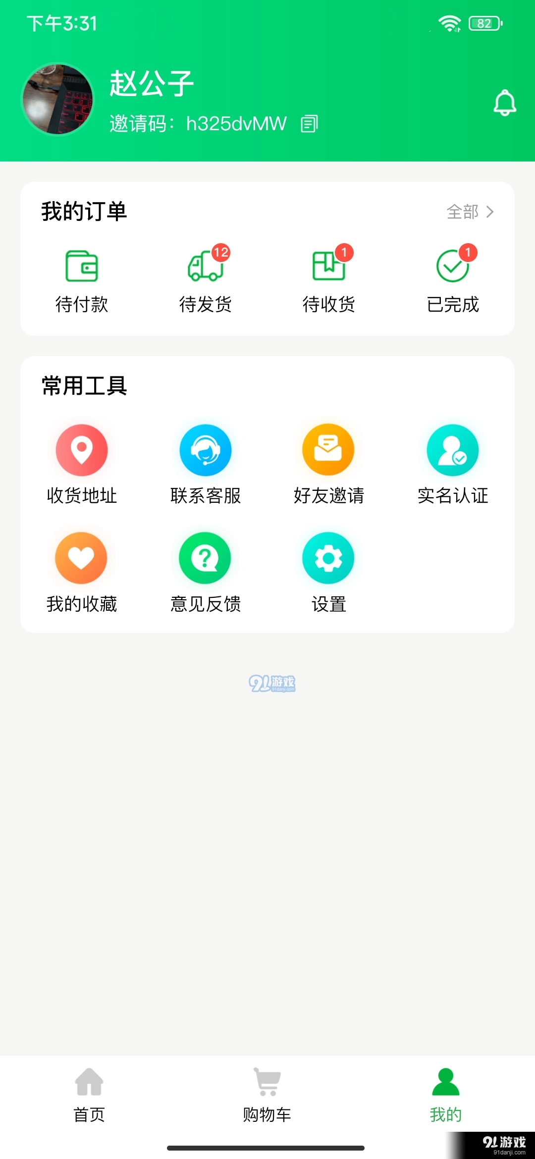 徽食原版图3