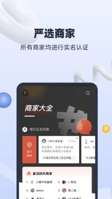 货源星球官方最新版图2
