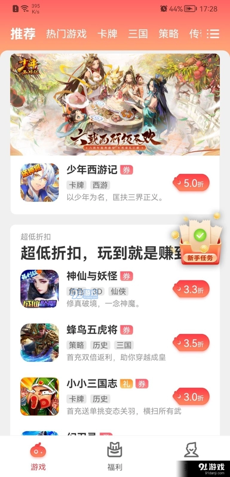 九氪安卓直装版图2