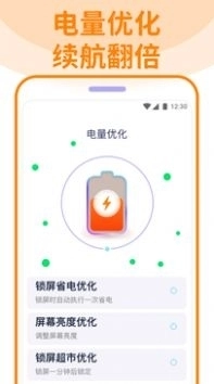 无敌清理卫士安卓免费版图3