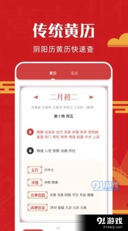 沙漏万年历手机最新版图3