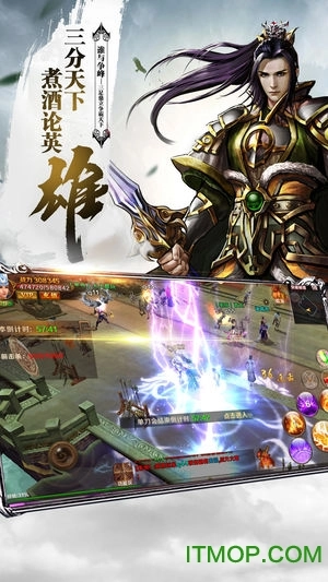 最强王者三国游戏最新版图1