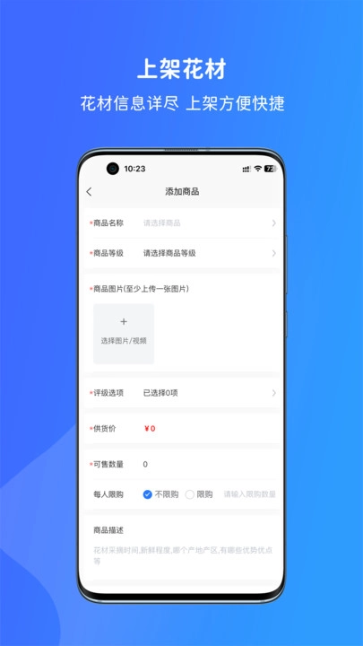 寻梦供应商原版