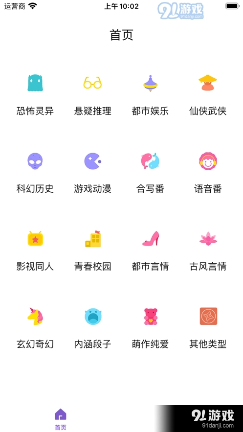 妙语通用版图2