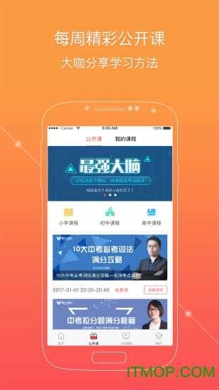 掌门1对1辅导hd手机免费版图1