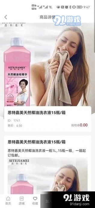 拍好物官方版图4