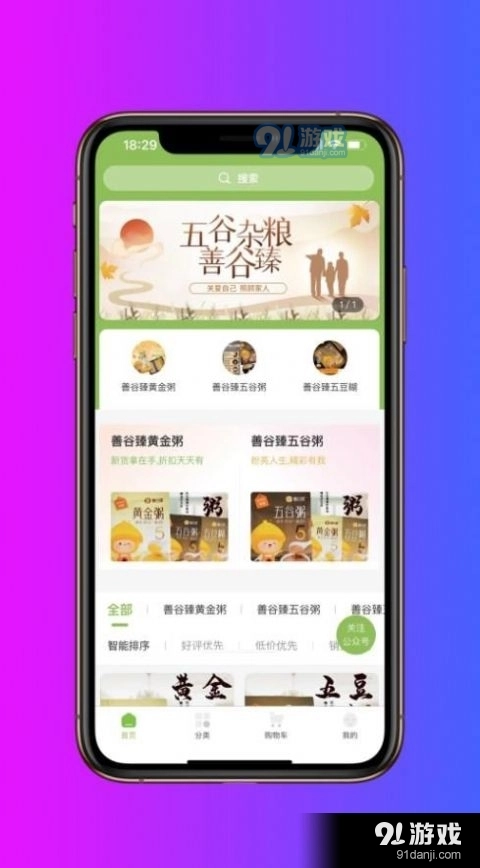 喜诚健康正版图2