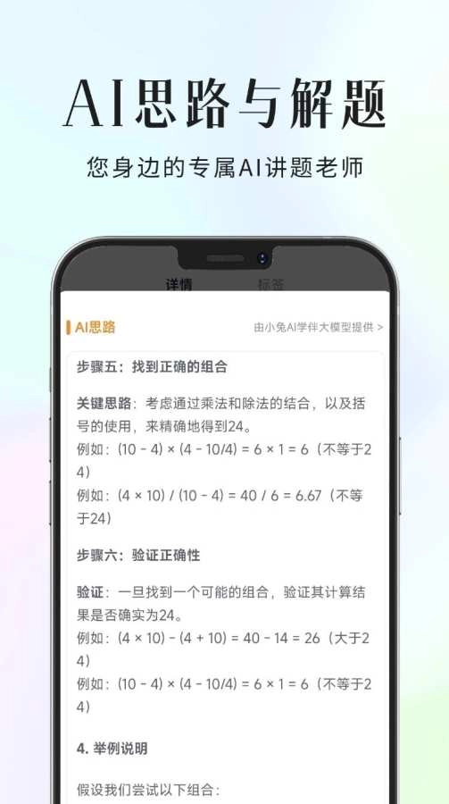 拾光喵错题本直装版图2
