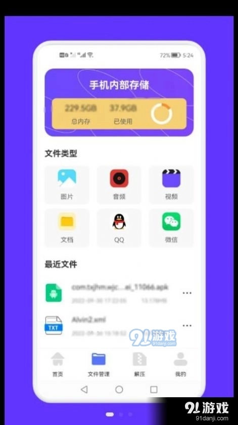 面对面文件传输官方最新版图3