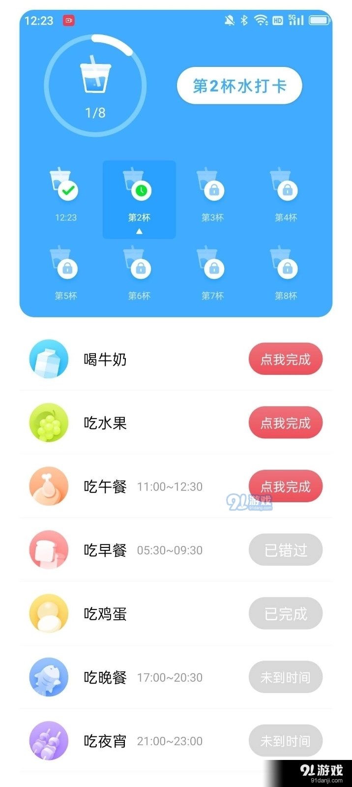 爱尚喝水安卓官方版图2