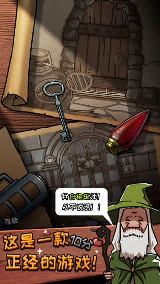 皮皮大冒险安卓免费版图5