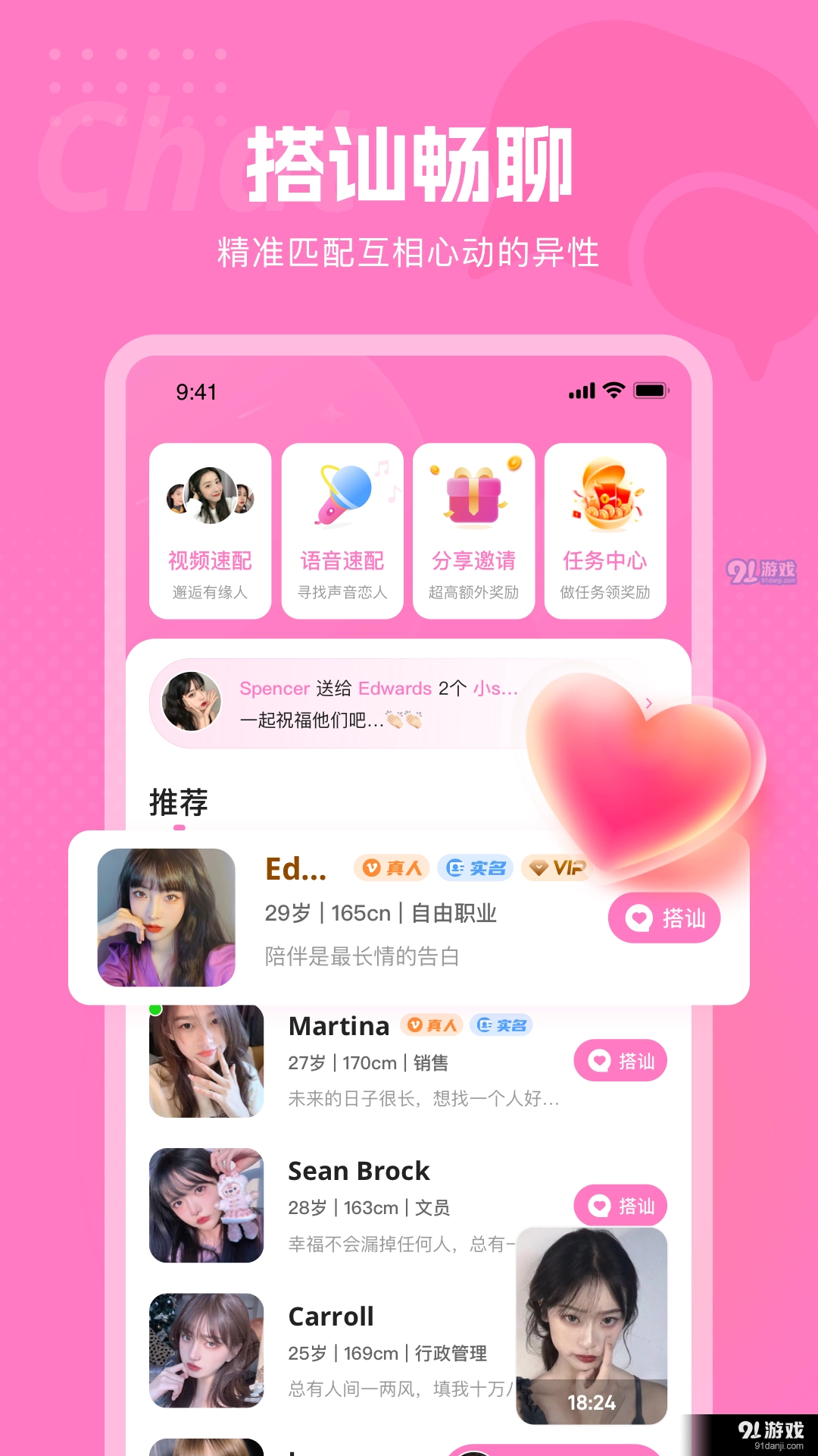 遇见深情直装版图4