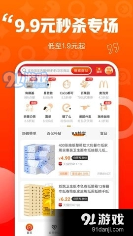 乐省喜报最新版图2