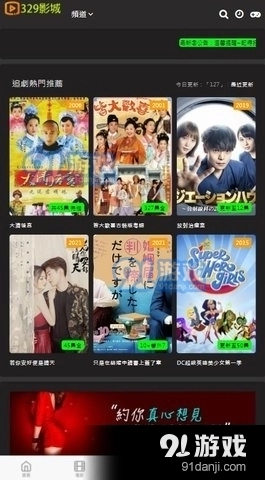 329影城通用版图2