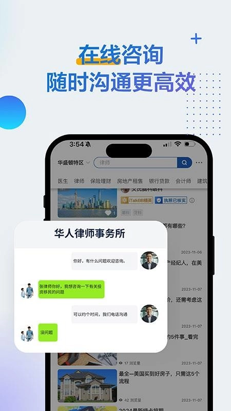 iTalkBB 精英通用版