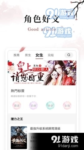 墨香阅读安卓直装版图4