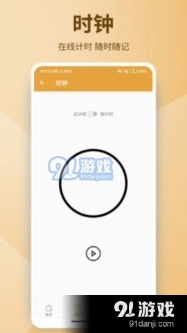 泡泡谷便笺正版图2