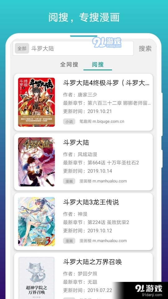 萌番组(2)