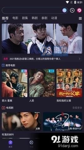 西瓜电影官方版图4